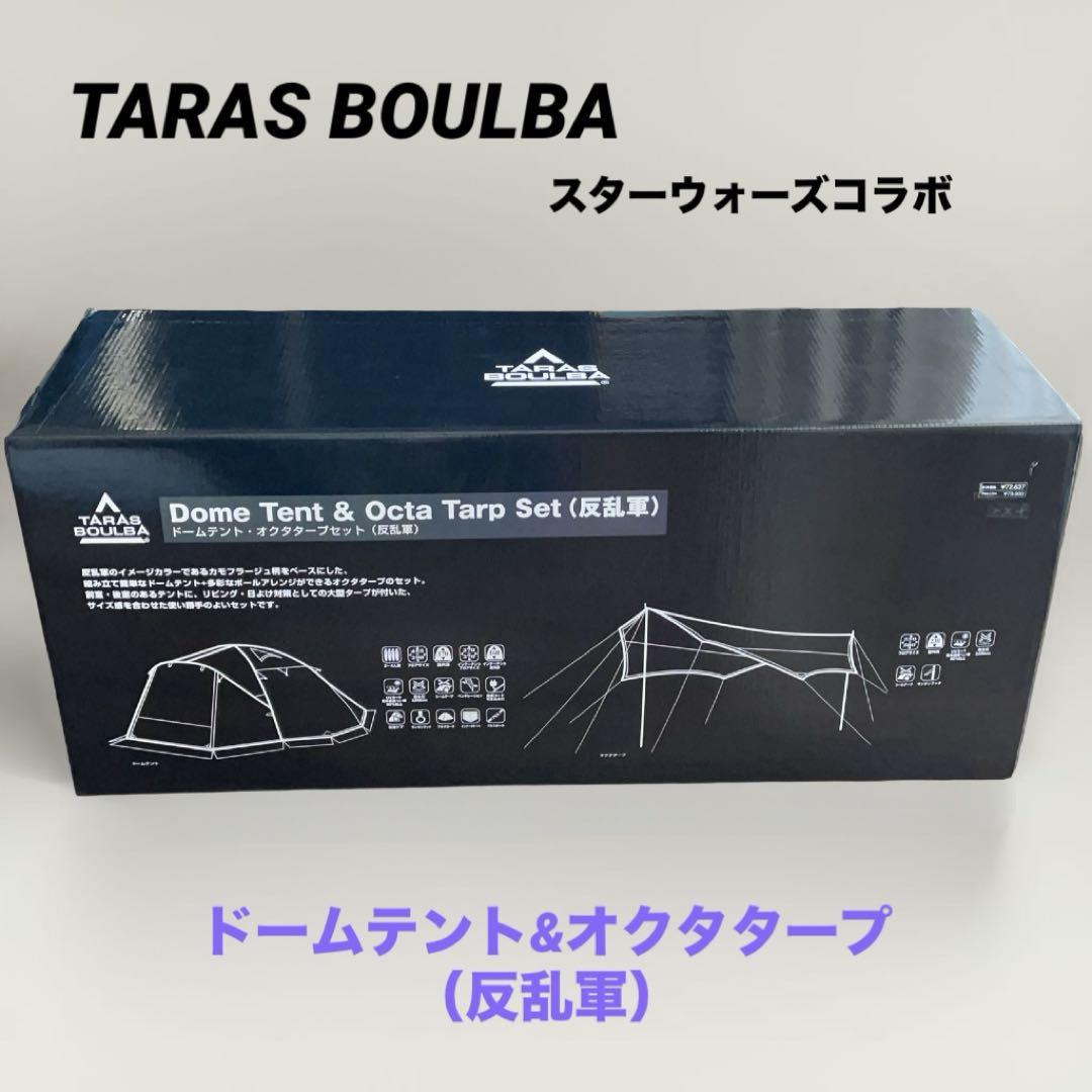 タラスブルバ】スター・ウォーズ ドームテント&オクタタープ