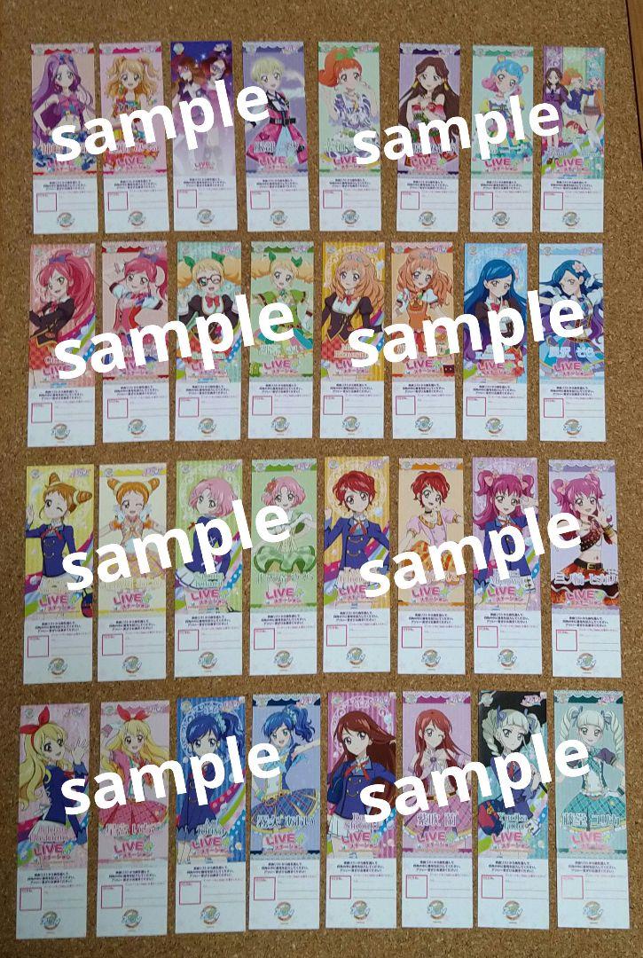全167種/アイカツ！アニON リクエストチケット/完全コンプリート