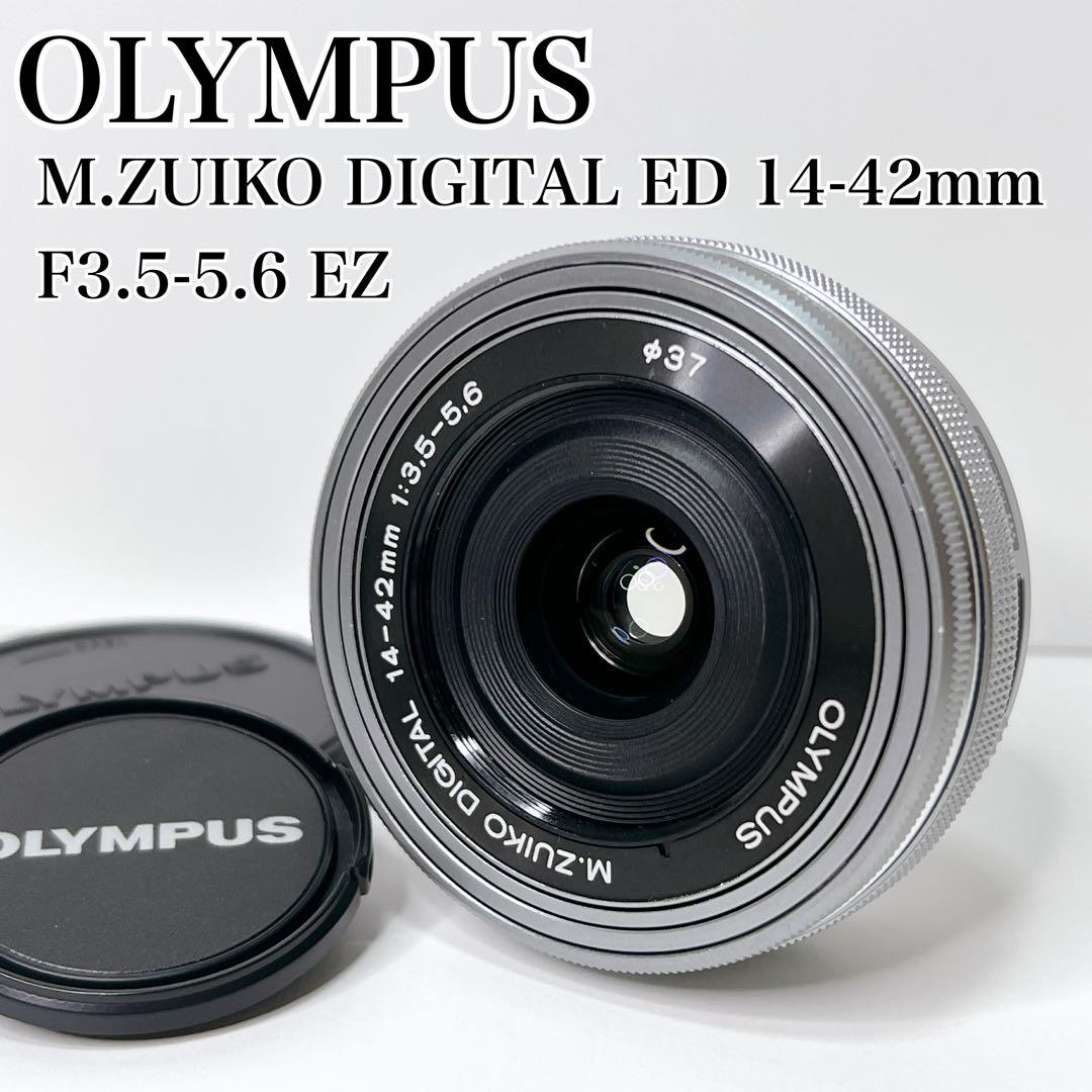 美品】OLYMPUS M.ZUIKO 14-42mm EZ レンズ パンケーキ（ローゼン