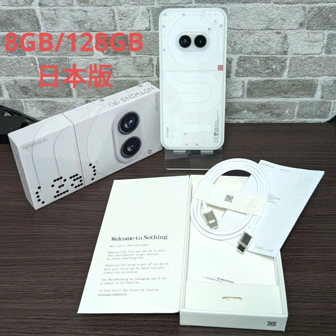 美品】Nothing Phone (2a) 8GB 128GB ミルク 日本版（楽天市場
