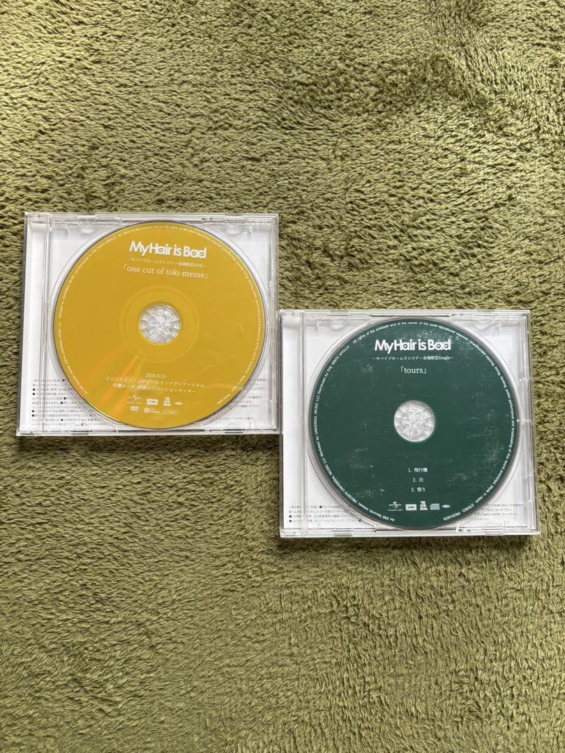 My Hair is Bad サバイブホームランツアー会場限定（My Hair is