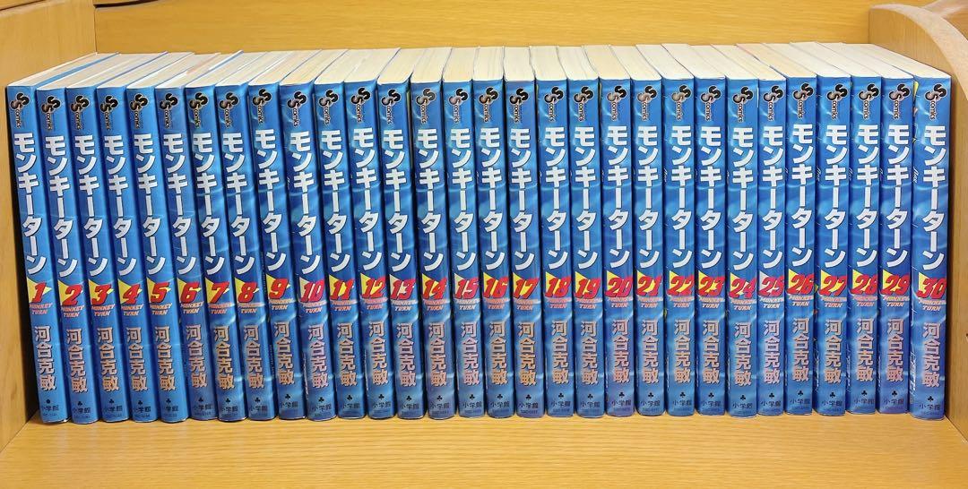 モンキーターン全巻セット モンキーターン 1〜30巻 全巻セット 完結30冊セット - メルカリ