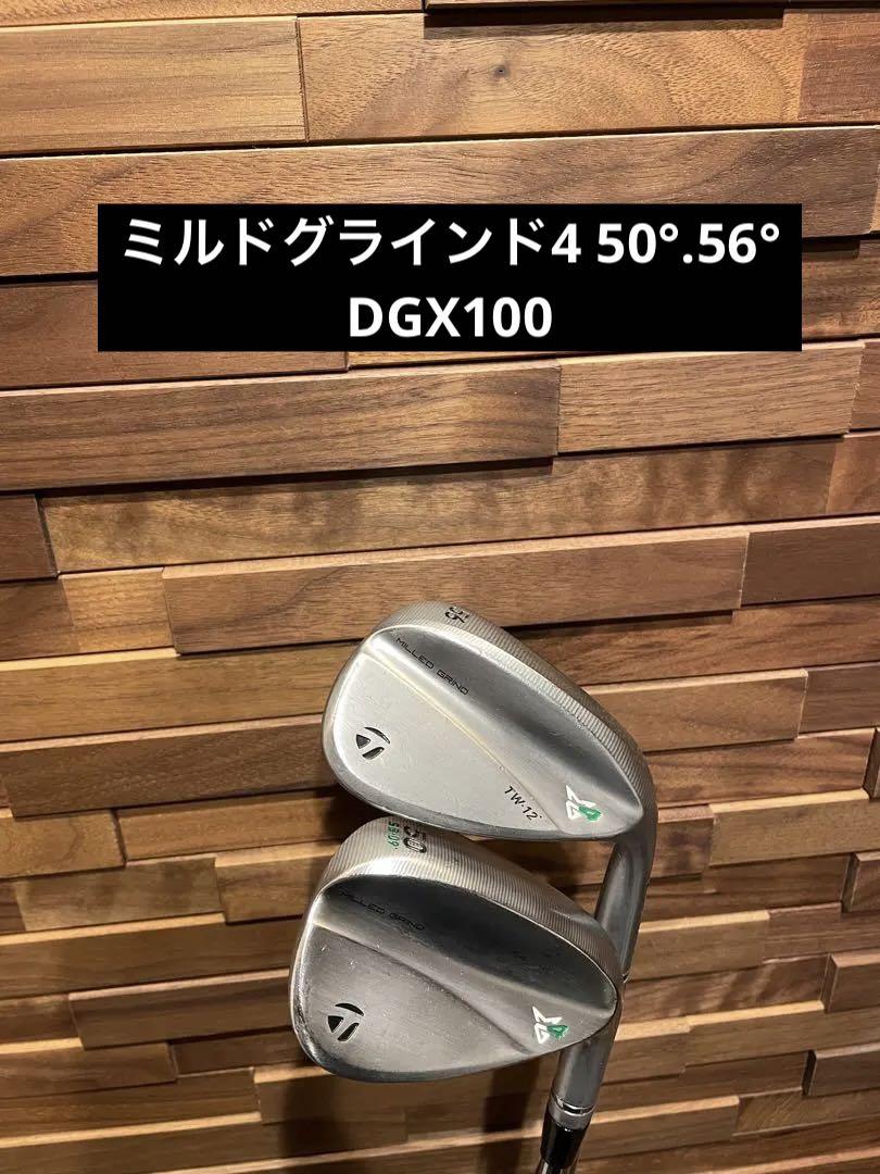 ミルドグラインド4　50&56セット売り ミルドグラインド4 50&56セット売り - メルカリ