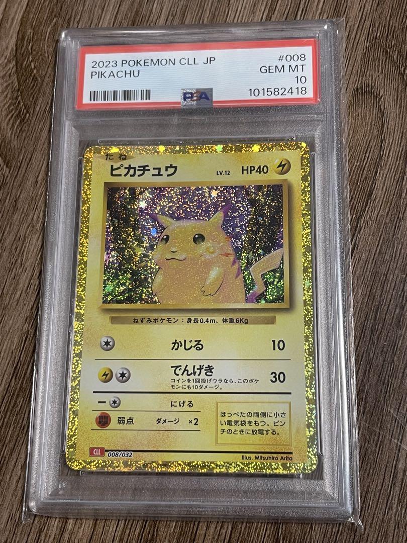 【PSA10】 ピカチュウ　classic クラシック 008/032 ポケモン No.357)【PSA10】ピカチュウ(Classicキラ) [008/032] - BIGトレカ