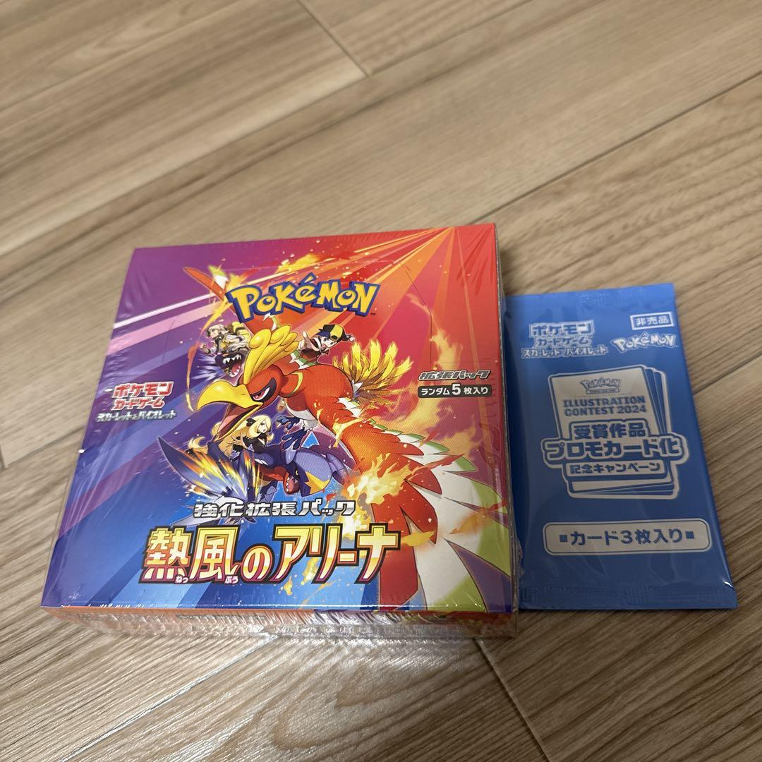 ポケモンカード【プロモ付】熱風のアリーナ シュリンク付き未