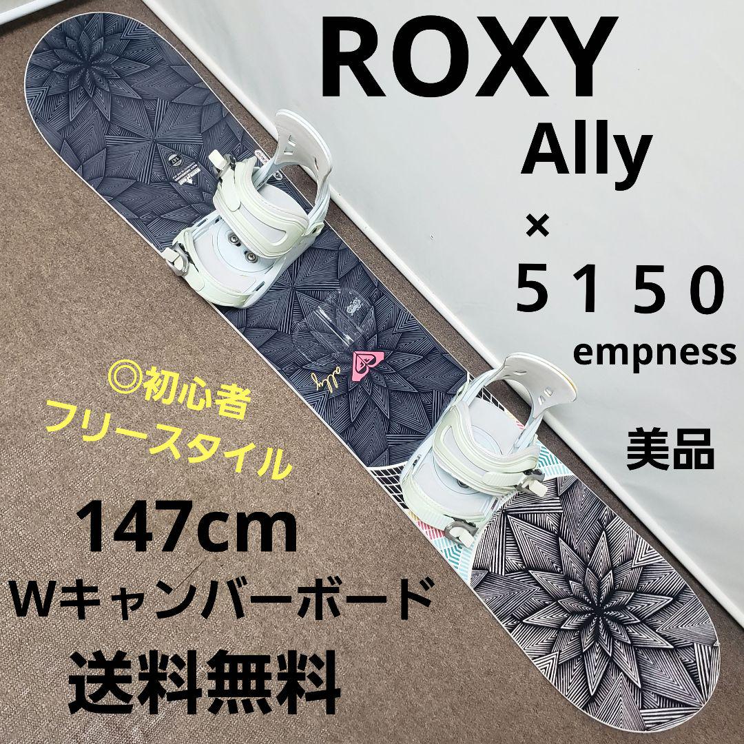 Roxy - スノーボード板　roxy allyモデル　　アリー　139センチ　3点セット Roxy - スノーボード板 roxy allyモデル アリー 139センチ 3点