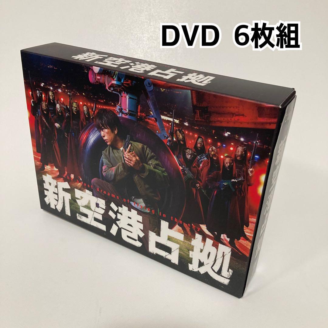 新空港占拠 Blu-ray BOX〈6枚組〉 Amazon.co.jp: 【メーカー特典あり】「新空港占拠」DVD-BOX