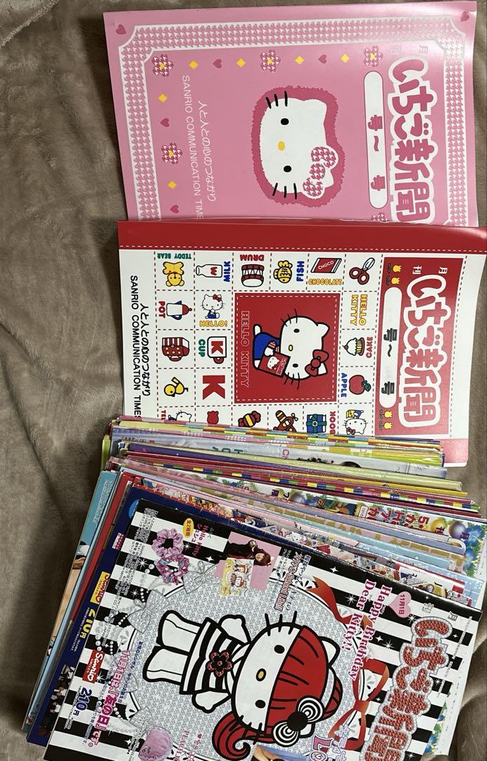 サンリオ いちご新聞 レア おまけ付き 最終値下げ サンリオ いちご新聞 レア おまけ付き 最終値下げ（Sanrio