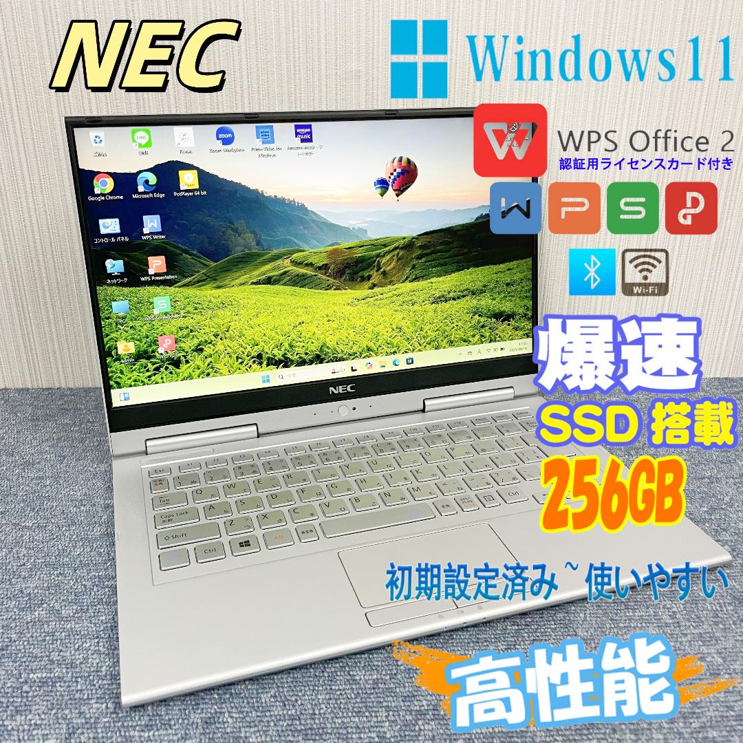 冗*子様 Windows11ノートパソコン✨オフィス付き✨NEC　爆速SSD　W カメラ✨SSD✨オフィス付き✨ NEC✨Windows 11 ✨ノートパソコン