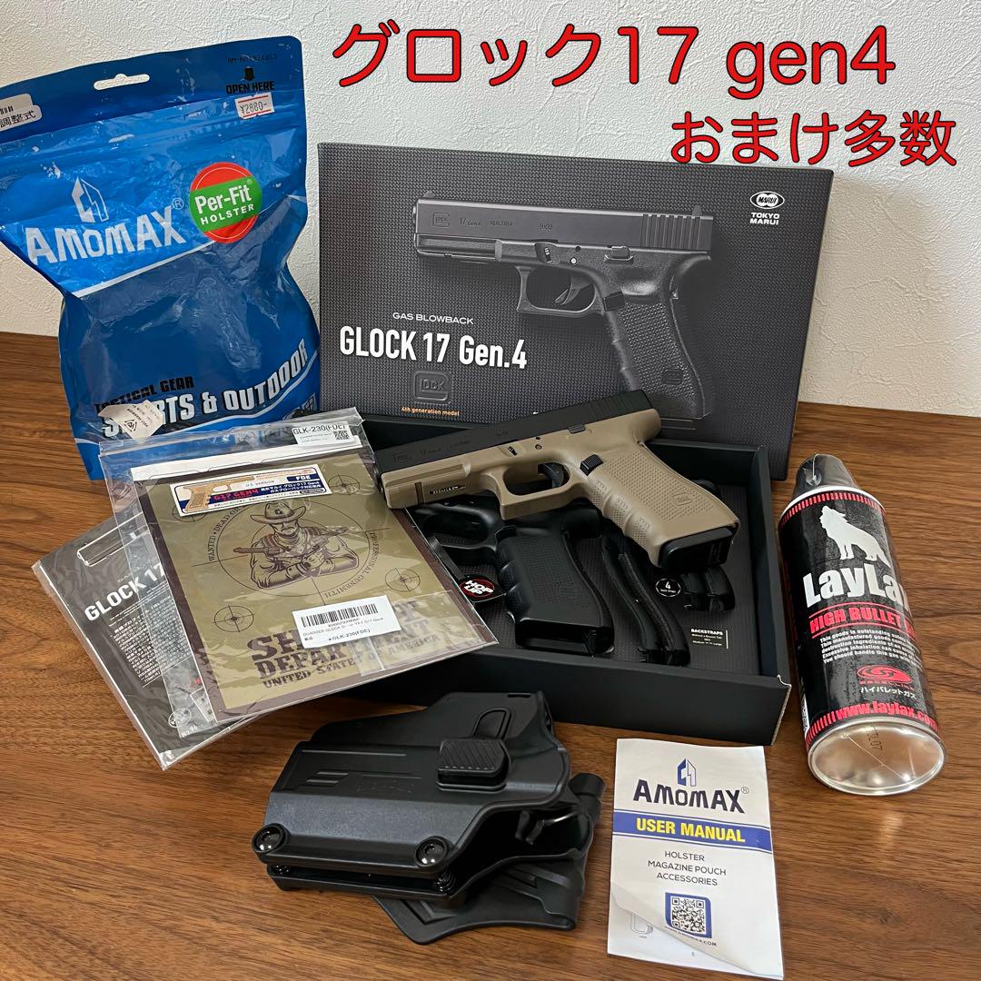 美品 グロック17 gen4 ガーダーフレーム 東京マルイ おまけ多数
