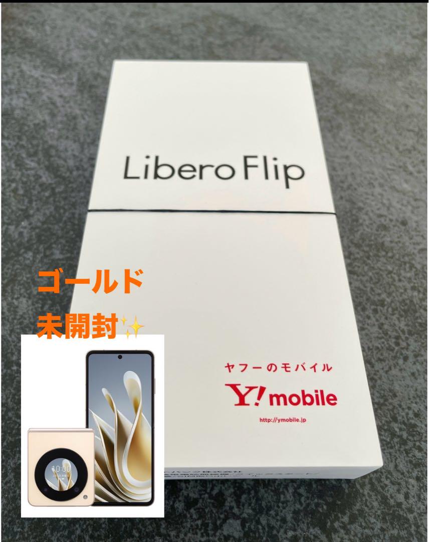 【Kat】Libero Frip A304ZT ゴールド Y mobile ZTE Libero Flip A304ZT Gold 6+128GB 50MP 6.9