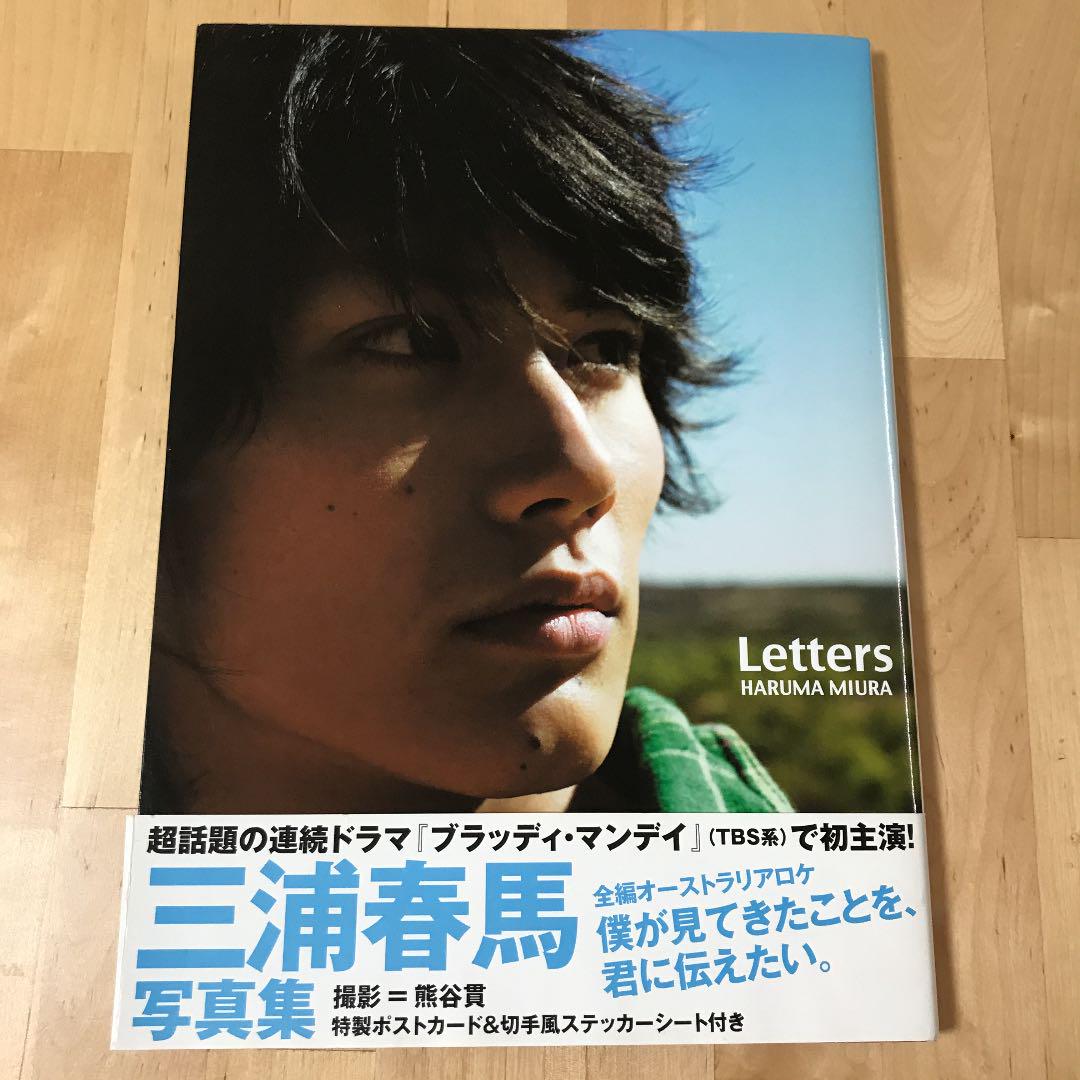 三浦春馬　写真集　Letter 三浦春馬写真集Letters | 熊谷 貫 |本 | 通販 | Amazon