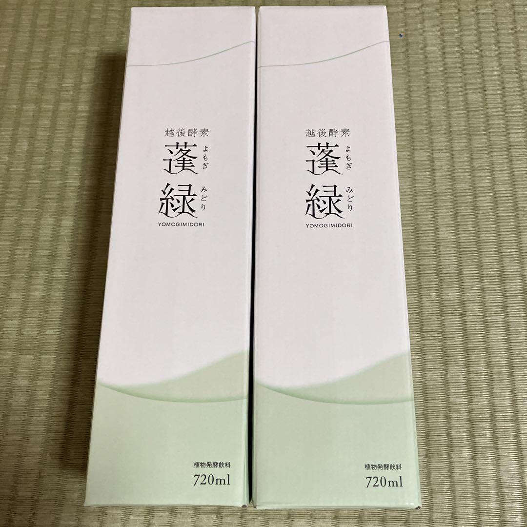 蓬緑　新品未開封　720ml×3 越後酵素蓬緑 720ml 3本セット
