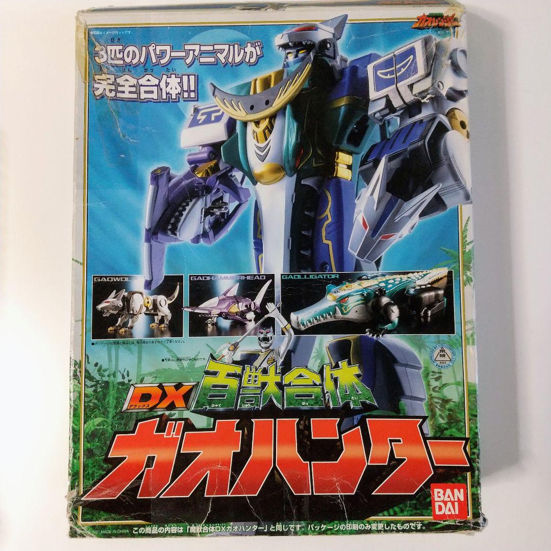 DX百獣合体 ガオハンター （DX 魔獣合体 ガオハンター 初版