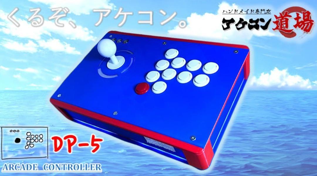【DP-5/レバーモデル】2025年万博開催記念モデル　LEDホワイトモデル DP-5/レバーモデル】2025年万博開催記念モデル LEDホワイト