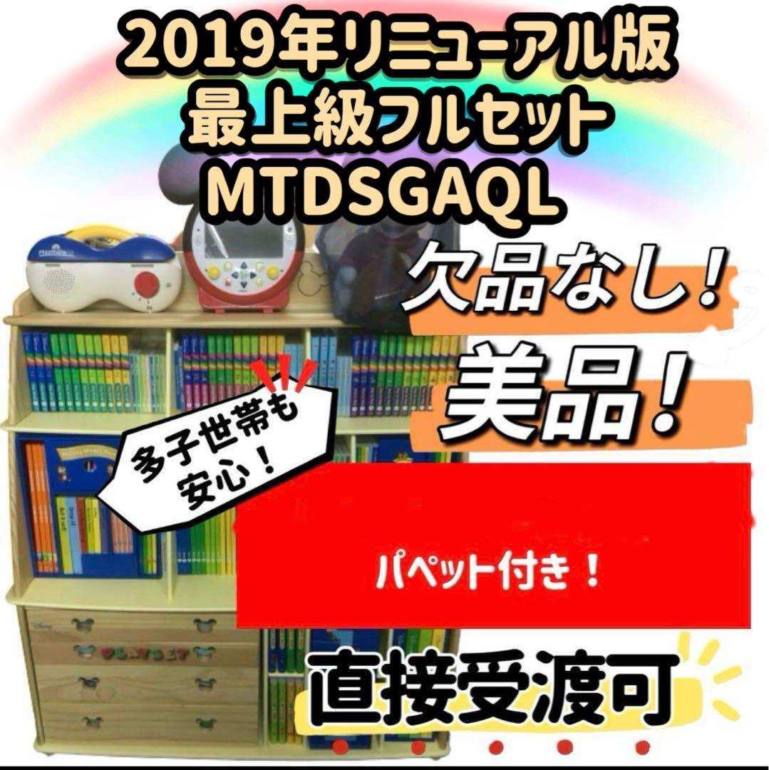 【極美品】最新版メインプログラム　Blu-rayフルセット　DWE 最新版】2023年購入 メインプログラムセット ブルーレイ 絵本 CD