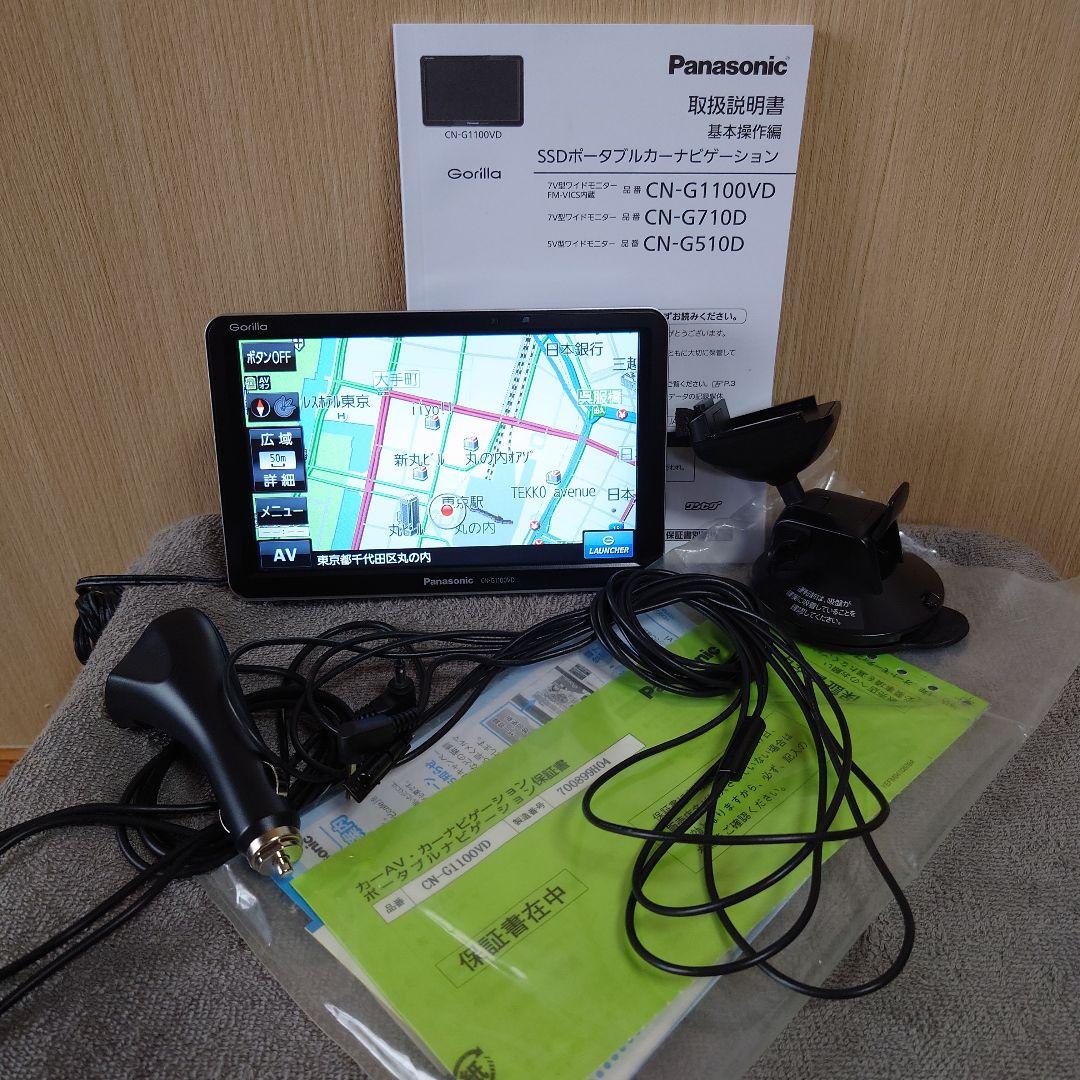 Panasonic CN-G1100VD カーナビ パナソニック ゴリラ「CN-G1100VD」のレビュー、評価