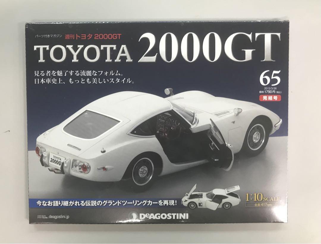 TOYOTA2000GT ディアゴスティーニ （Amazon | デアゴスティーニ