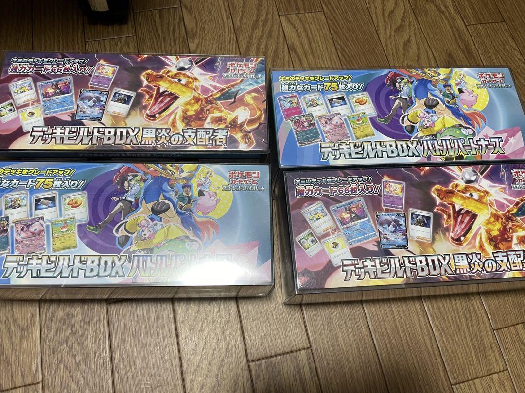 ポケモンカードゲーム　デッキビルドBOX バトルパートナーズ　黒炎の支配者 デッキビルドBOX 黒炎の支配者】バトルVIPパス 018/038 - マナソース