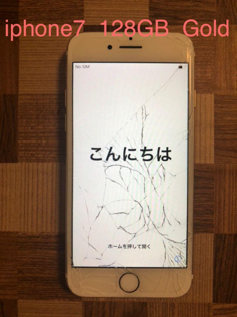 iPhone - ジャンク　　iPhone7  128GB simロック解除品 iphone7 ジャンク品 【simロック解除済端末】（iPhoneにSIM