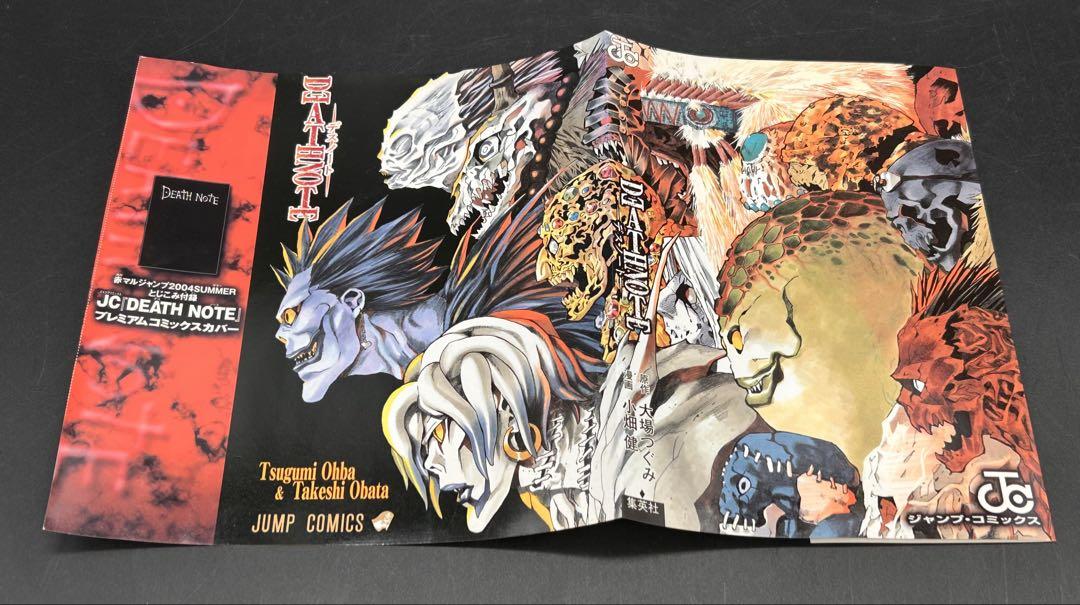 激レア】DEATH NOTE デスノート ブックカバー 赤マルジャンプ