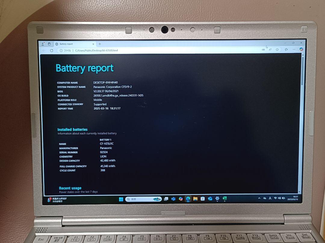 パナソニックSV9 i5 Officeキー 10代/16G/256G/Win11 Let's note SV ノートパソコン Windows11 WPS office搭載 中古
