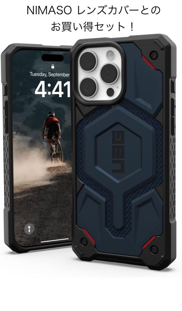 UAG MonarchPro iPhone16 Pro Max 用ケースセット（UAG iPhone