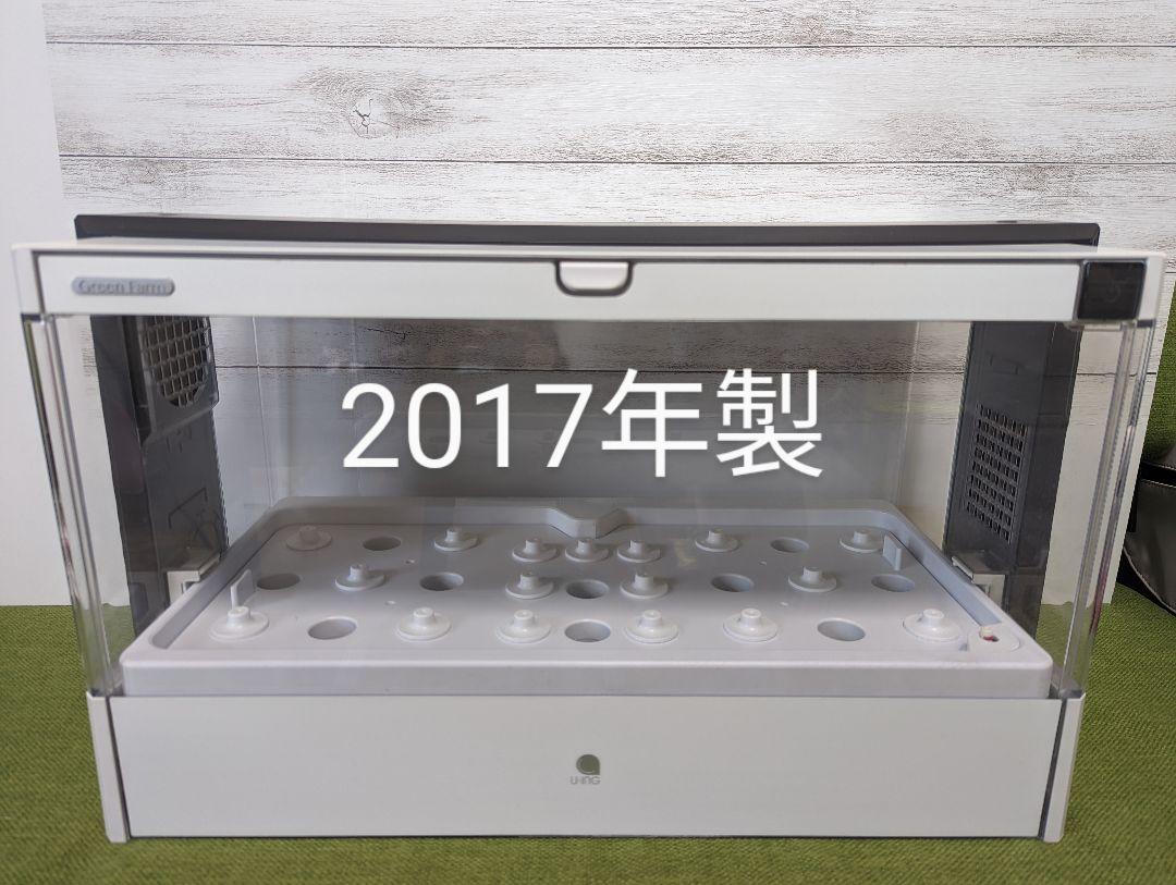 2017年製】美品 グリーンファーム UH-A01E1 水耕栽培器