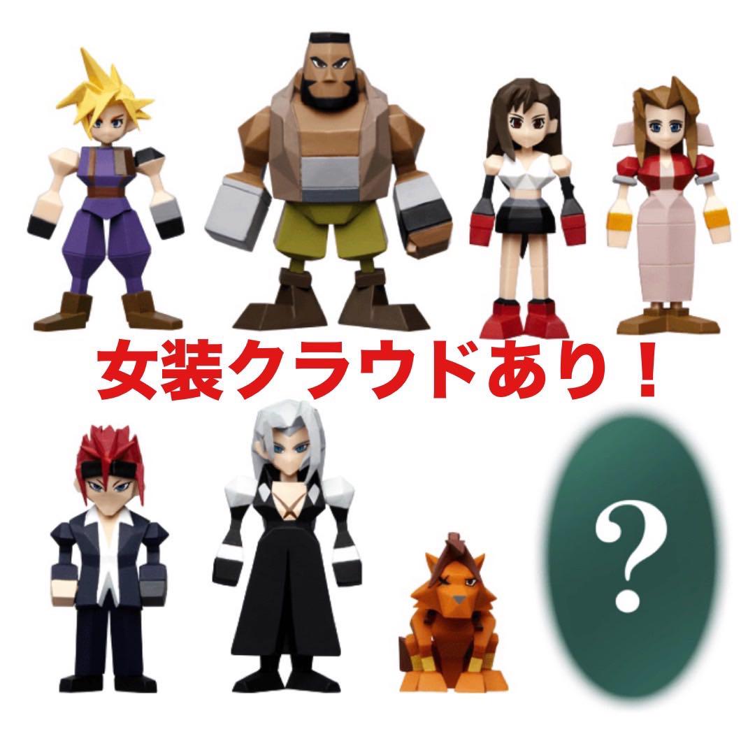 未開封　FINAL FANTASY VII ポリゴン　フィギュア FINAL FANTASY VII ポリゴンフィギュアセット（Final Fantasy