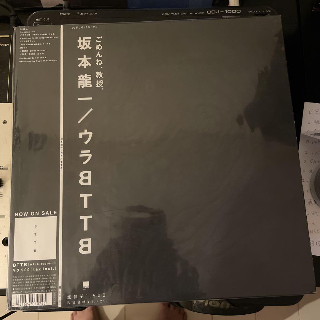 坂本龍一 ウラBTTB レコード 2025年最新】BTTB 坂本龍一 LPの人気アイテム - メルカリ