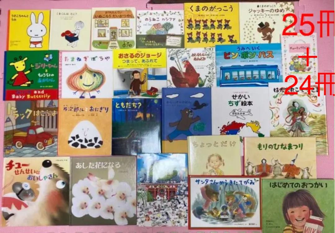 ●ディズニーゴールド絵本(49冊まとめ売り) ○ディズニーゴールド絵本(49冊まとめ売り)（2025年最新Yahoo