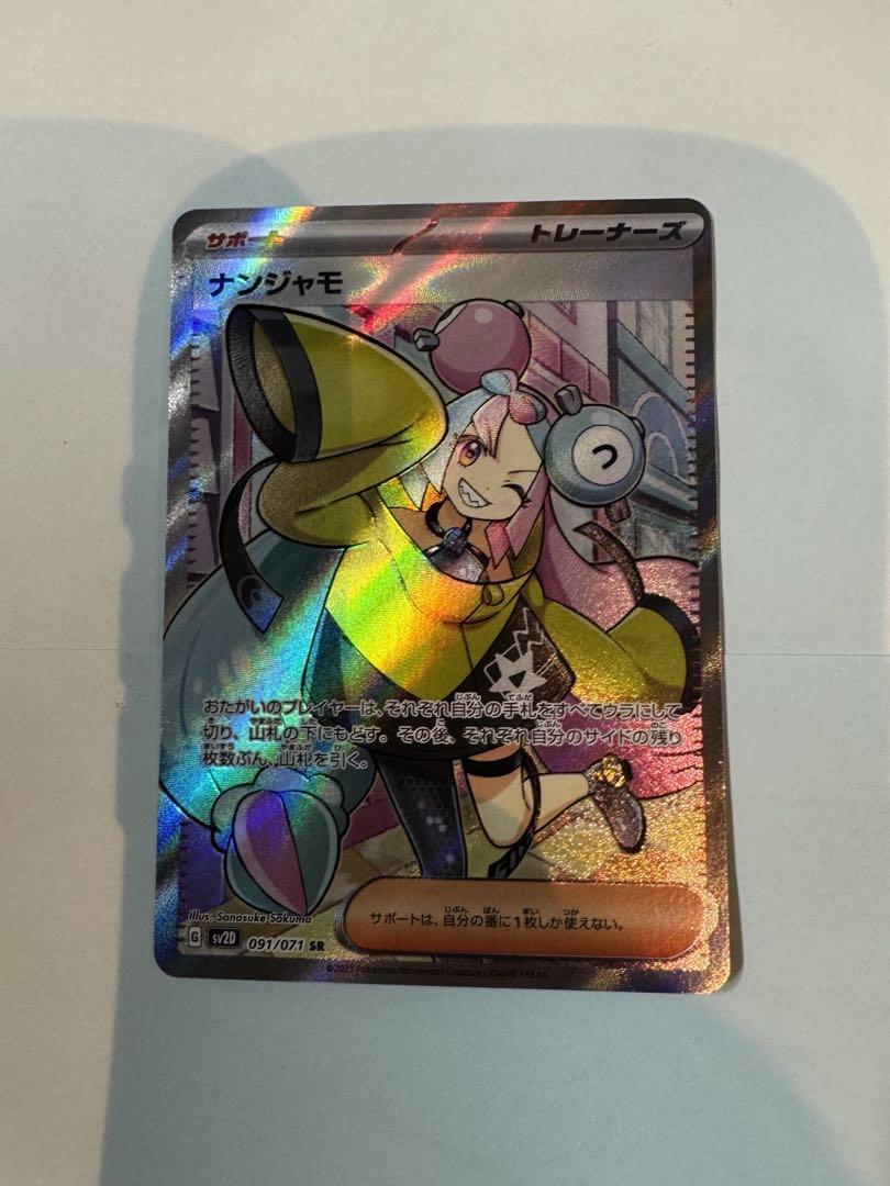 ナンジャモ　ポケモンカード　sv2D クレイバースト　SR psa9 Amazon.co.jp: ポケモンカードゲームSV sv2D 拡張パック クレイ
