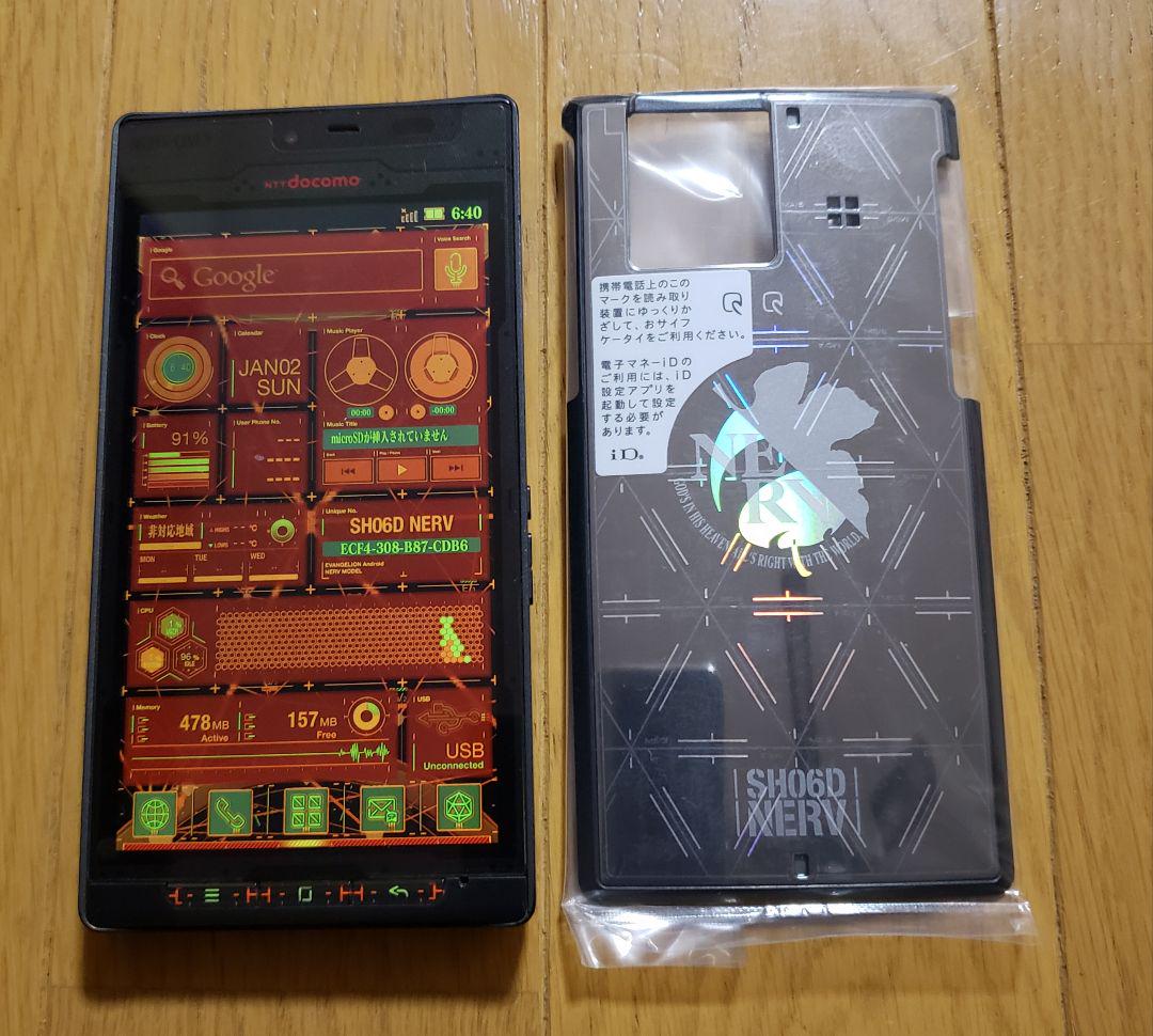 美品　docomo エヴァスマホ　限定品　SH-06D NERV まだ手に入る・・・諦めちゃダメだ！！待望のエヴァスマホ「SH