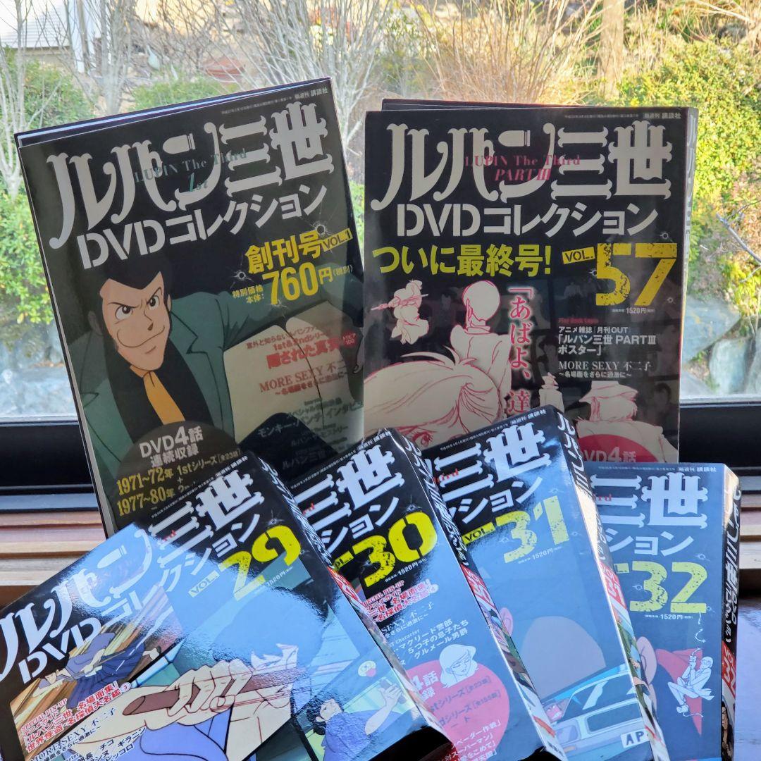 ルパン三世DVDコレクションコンプリート全57＋関連本 ルパン三世DVDコレクション全57巻＋冊子57冊 CD