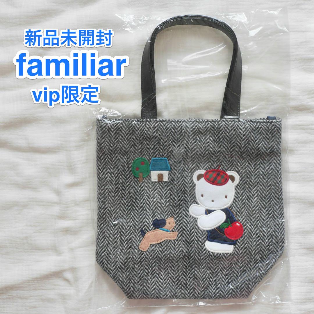 familiar VIP day 限定バッグ　新品未使用品 familiar VIP day 限定バッグ 新品未使用品 - メルカリ