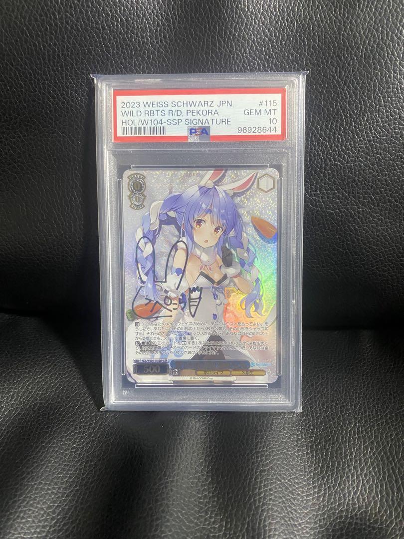 ヴァイスシュヴァルツ 野うさぎの休日 兎田ぺこら SSP サイン PSA10 カードリスト ｜ ヴァイスシュヴァルツ｜Weiβ Schwarz