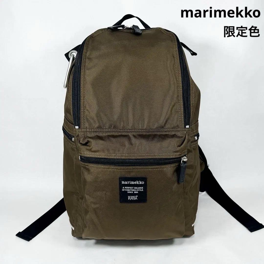 限定色 marimekko マリメッコ バックパックBUDDY ブラウン