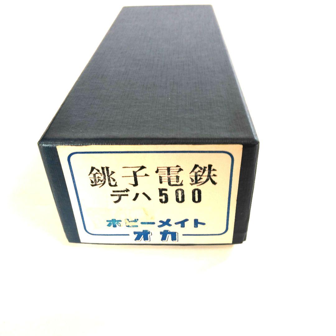 ホビーメイト　オカ　HO　銚子電鉄デハ500 組み立てキット ホビーメイト オカ HO 銚子電鉄デハ500 組み立てキット （電車