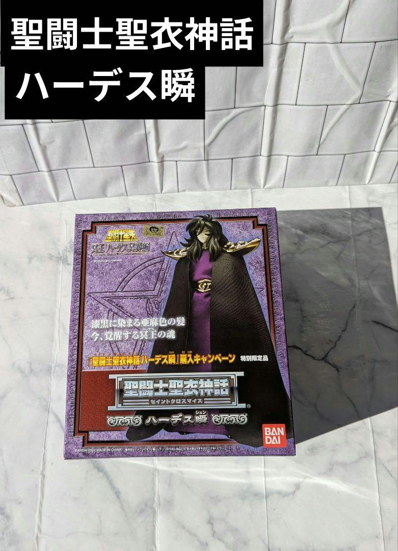 聖闘士聖衣神話　教皇シオン　パンドラ　ハーデス瞬　3体セット Amazon.co.jp: 聖闘士聖衣神話 教皇シオン パンドラ ハーデス瞬