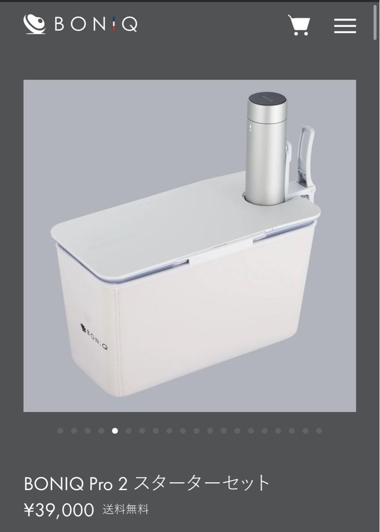 低温調理器 BONIQ Pro 2 スターターセット 楽天市場】【公式】BONIQ Pro 2(ボニーク) スターターセット