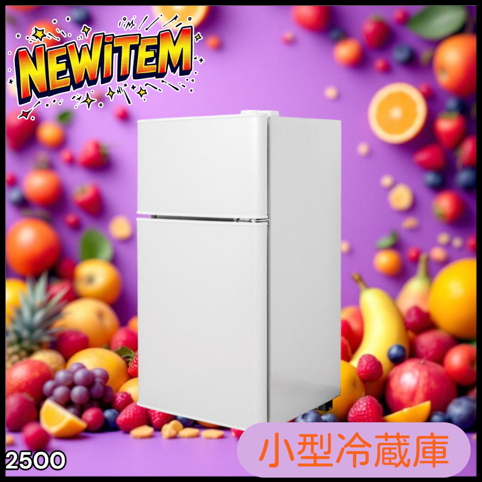 新品商品 小型冷蔵庫 60L 冷蔵室38L 冷凍室22L 冷蔵庫 一人暮らし 冷凍冷蔵庫 2ドア 小型 家庭用 上段冷凍庫