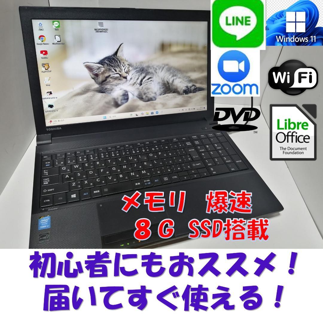 Windows11ノートパソコンwifiメモリ8G爆速SSDoffice互換u Windows11ノートパソコンwifiメモリ8Goffice互換爆速SSD 3