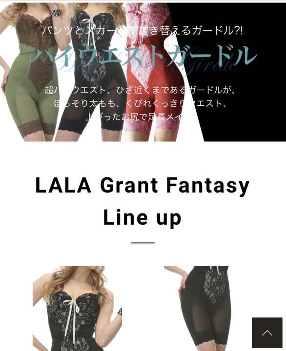 ララ（LALA）矯正下着 ニッパービスチェ ハイウエストガードル