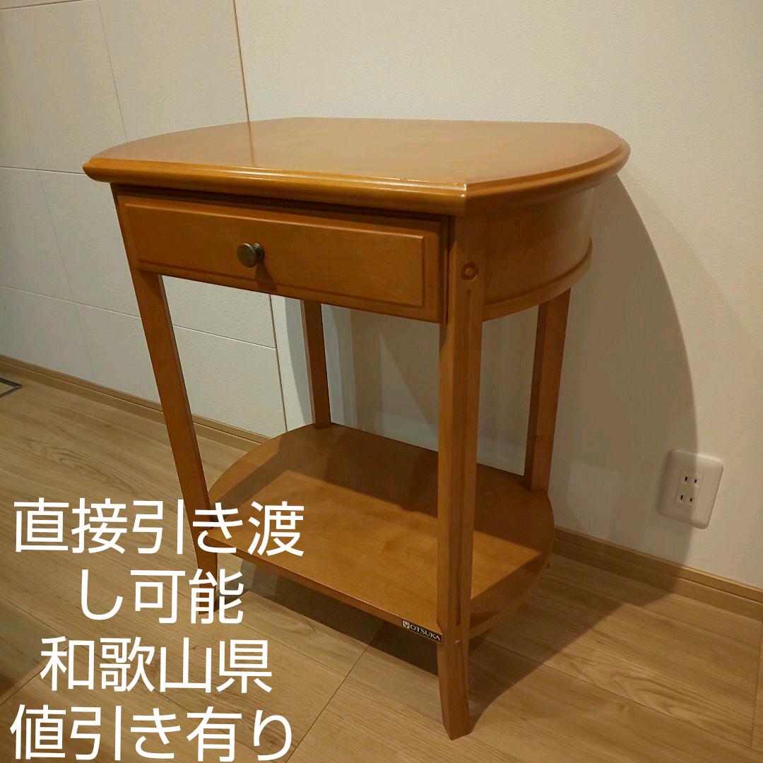 大塚 家具 サイドテーブル 花台 電話台 ナイトテーブル