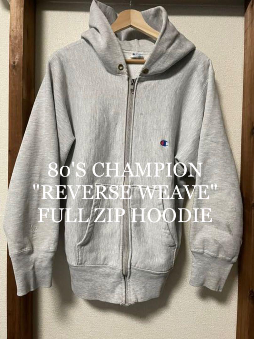 r*n様 80S USA製 Champion チャンピオン フルジップ　パーカー r*n様 80S USA製 Champion チャンピオン フルジップ パーカー