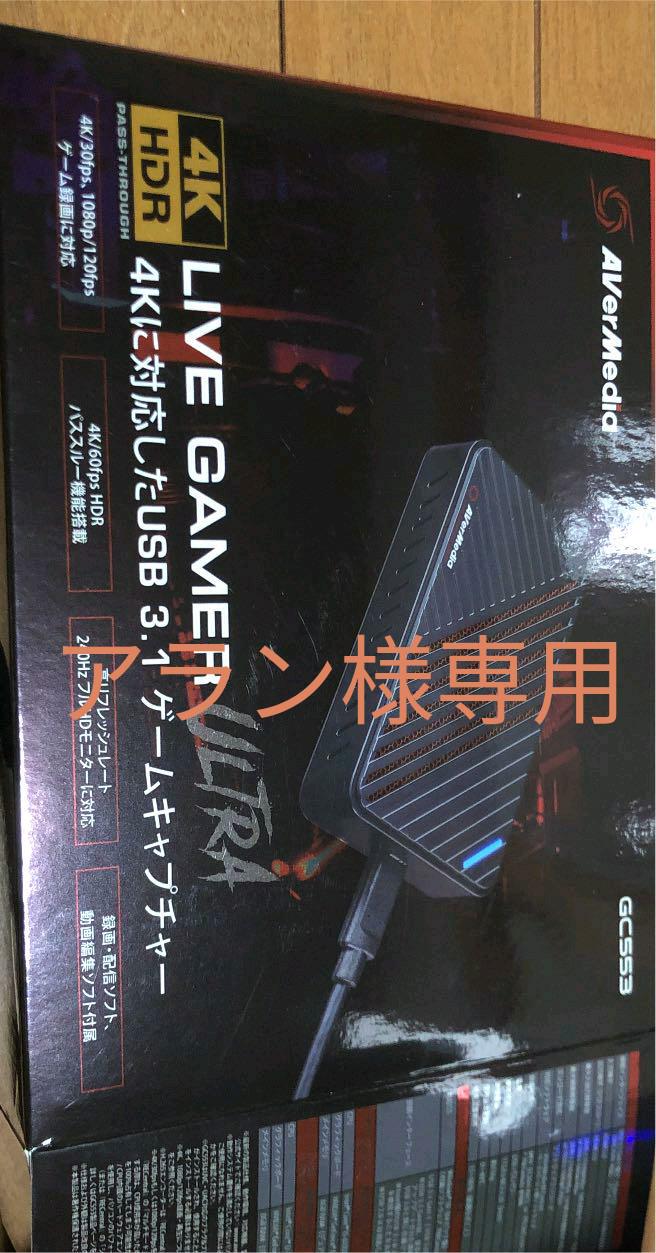 ア*バ様 AVerMedia GC553 AVerMedia | Live Gamer Ultra S GC553Pro | 4K Video Capture