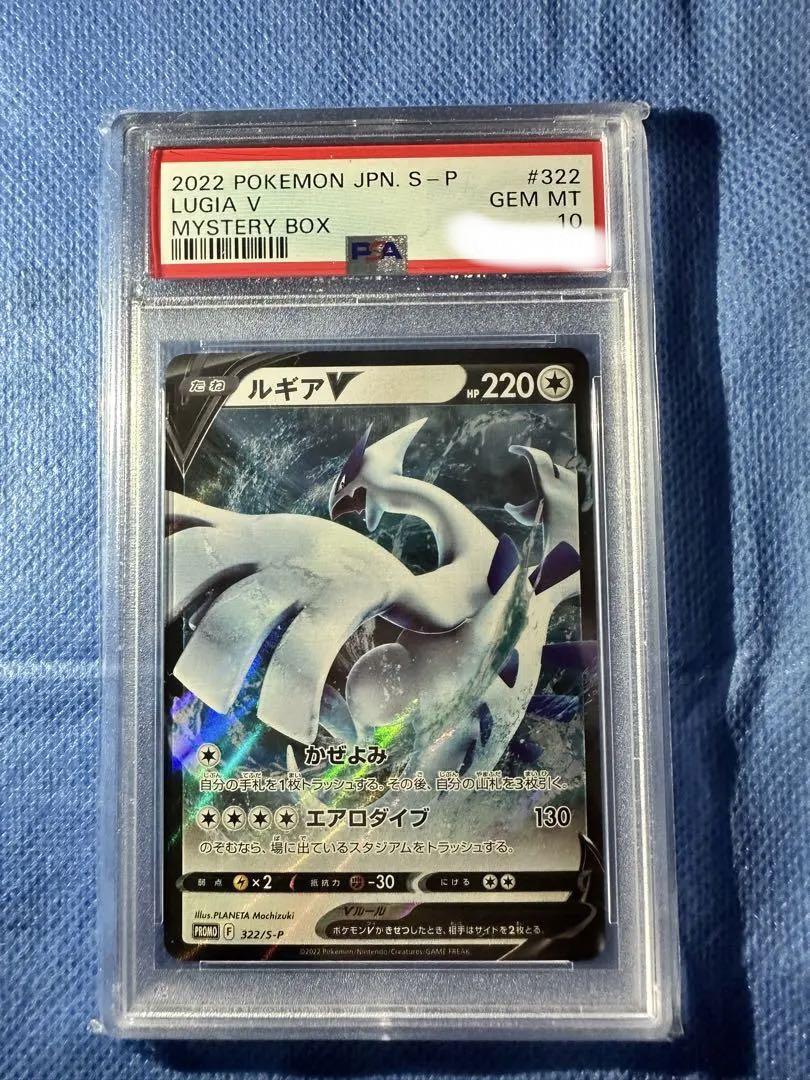 ルギアv プロモ psa10 ポケカ ポケモンカード （PSA10】ひかる