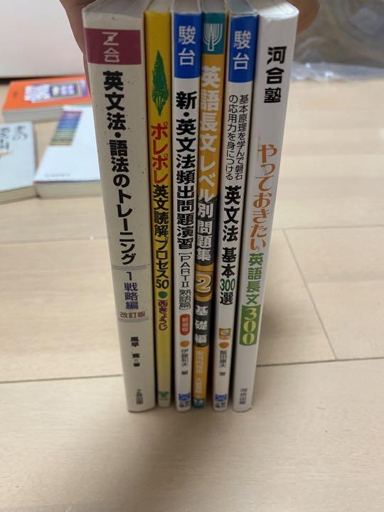 英語 参考書 まとめ売り 英語 英検対策 大学 教科書 参考書 まとめ売り バラ売り - メルカリ