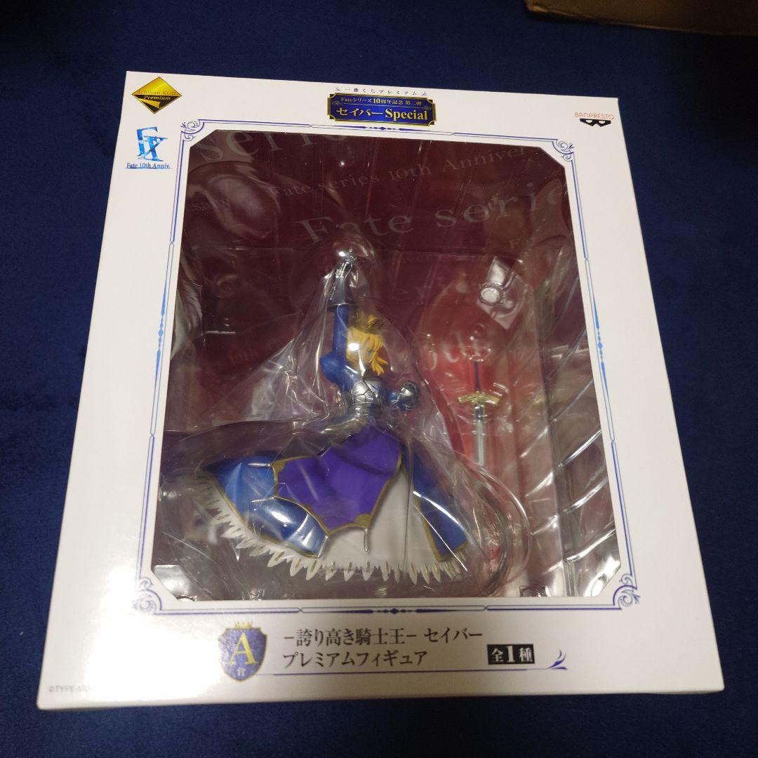 一番くじFate10周年記念 セイバーSpecial A賞 誇り高き騎士王