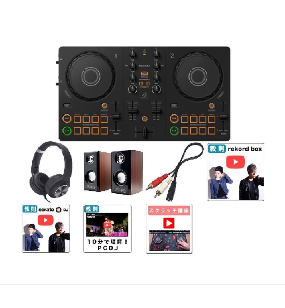全部入り高品質木材MDFスピーカーセット】アルファシータ / DDJ
